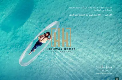 تاون هاوس - 3 غرف نوم - 4 حمامات للبيع في حيان - الشارقة