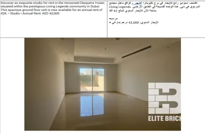 Apartment - 1 Bathroom for rent in Cleopatra - Living Legends - Dubai