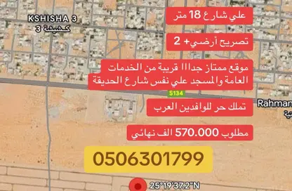 أرض - استوديو للبيع في مزيرعة - الرحمانية - الشارقة