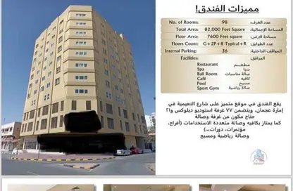 Outdoor Building image for: Whole Building - Studio for sale in Al Naemiya Tower 1 - Al Naemiya Towers - Al Nuaimiya - Ajman, Image 1