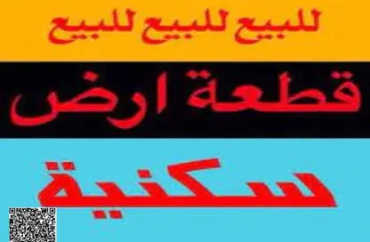 أرض - استوديو للبيع في عجمان جلوبال سيتي - العالية - عجمان