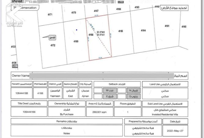 15550487 - صورة العقار 2