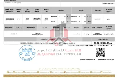 أرض - استوديو للبيع في الزاهية جاردنز - الزاهية - عجمان