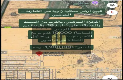 أرض - استوديو للبيع في حوشي 2 - حوشي - البادي - الشارقة