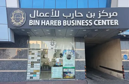 مركز أعمال - استوديو - 1 حمام للايجار في أبراج الراشدية - عجمان وسط المدينة - عجمان