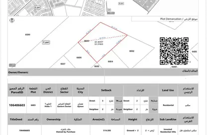 أرض - استوديو للبيع في الحليو 1 - الحليو - عجمان