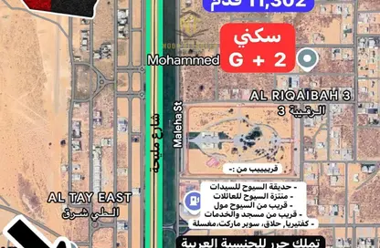 Land - Studio for sale in Al Tay East - Al Suyoh - Sharjah