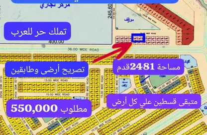 أرض - استوديو للبيع في البليده - البطائح - الشارقة