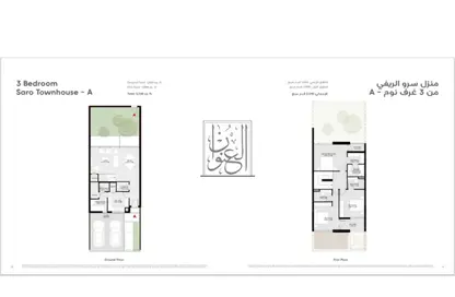 Townhouse - 3 Bedrooms - 3 Bathrooms for sale in Saro - Masaar - Tilal City - Sharjah Townhouse - 3 Bedrooms - 3 Bathrooms for sale in Saro - Masaar - Tilal City - Sharjah