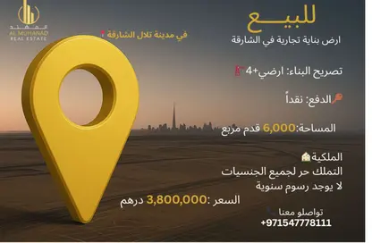 Land - Studio for sale in Tilal City B - Tilal City - Sharjah