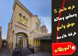 فيلا - 5 غرف نوم - 7 حمامات للكراء في 2 المويحات - المويحات - عجمان