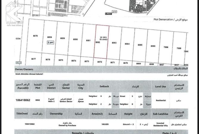 15202124 - صورة العقار 2