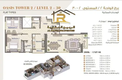 Apartment - 2 Bedrooms - 2 Bathrooms for sale in Oasis Tower - Al Rashidiya 1 - Al Rashidiya - Ajman
