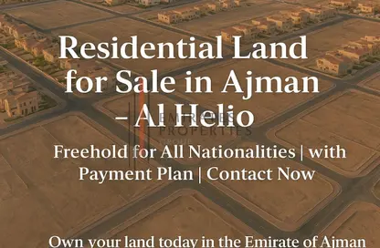 Land - Studio for sale in Al Helio 1 - Al Helio - Ajman