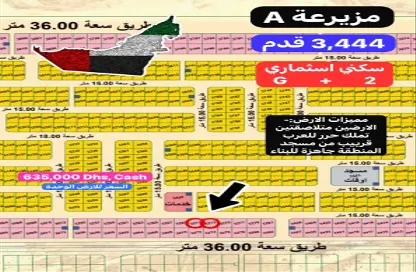 Land - Studio for sale in Mezairah - Al Rahmaniya - Sharjah