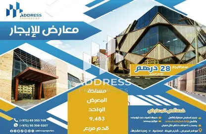 Show Room - Studio for rent in Industrial Area 17 - Sharjah Industrial Area - Sharjah