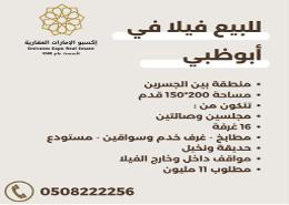 Documents image for: Villa - 8 bedrooms - 8 bathrooms for sale in Between Two Bridges - Abu Dhabi, Image 1