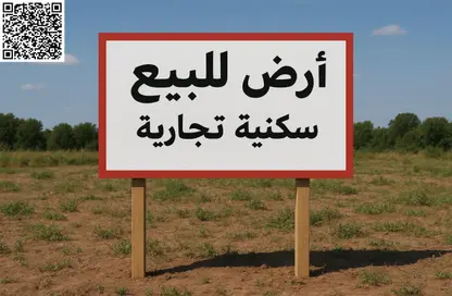 Land - Studio for sale in Al Nakhil 1 - Al Nakhil - Ajman