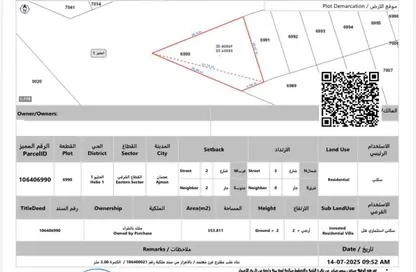 أرض - استوديو للبيع في الحليو 1 - الحليو - عجمان أرض - استوديو للبيع في الحليو 1 - الحليو - عجمان