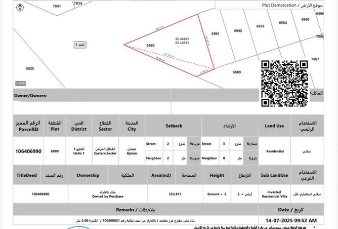 15557893 - الصورة الرئيسية للعقار