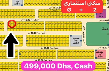 Land - Studio for sale in Mezairah - Al Rahmaniya - Sharjah Land - Studio for sale in Mezairah - Al Rahmaniya - Sharjah