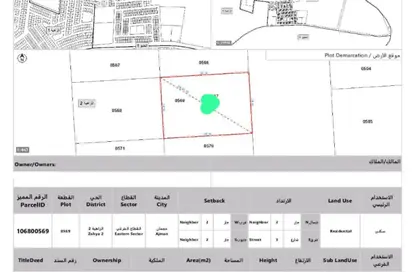 أرض - استوديو للبيع في الزاهية جاردنز - الزاهية - عجمان أرض - استوديو للبيع في الزاهية جاردنز - الزاهية - عجمان