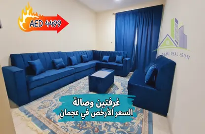 شقة - 2 غرف نوم - 2 حمامات للايجار في شارع الشيخ جابر الصباح - النعيمية - النعيمية - عجمان