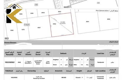 Land - Studio for sale in Al Mowaihat 1 - Al Mowaihat - Ajman