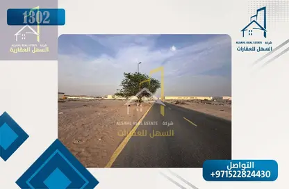 أرض - استوديو للبيع في الصجعة الصناعية - آلصجعه - الشارقة