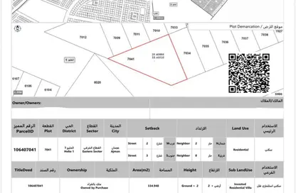 Land - Studio for sale in Al Helio 1 - Al Helio - Ajman Land - Studio for sale in Al Helio 1 - Al Helio - Ajman