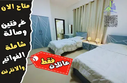 شقة - 2 غرف نوم - 2 حمامات للايجار في شارع الشيخ جابر الصباح - النعيمية - النعيمية - عجمان