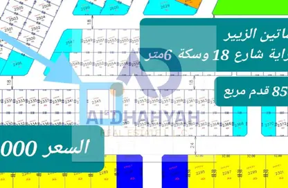 Land - Studio for sale in Al Zubair Orchards - Al Rahmaniya - Sharjah
