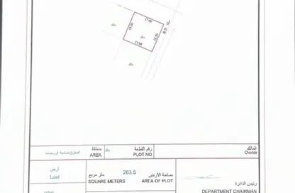 أرض - استوديو للبيع في المطرق - الرحمانية - الشارقة