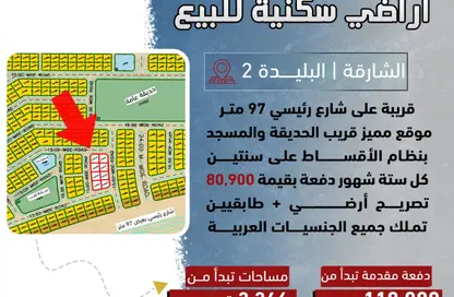 Land - Studio for sale in Al Belidah - Al Bataeh - Sharjah