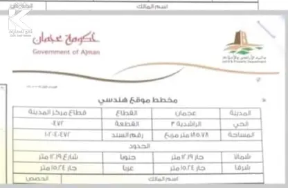 أرض - استوديو للبيع في الراشدية 3 - الراشدية - عجمان