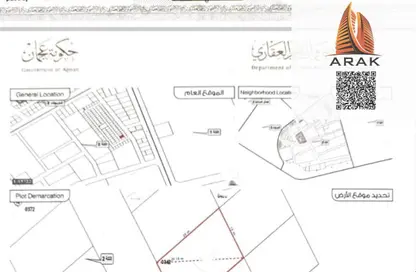 أرض - استوديو للبيع في سيتي لايف مول التلة - التله 2 - عجمان أرض - استوديو للبيع في سيتي لايف مول التلة - التله 2 - عجمان