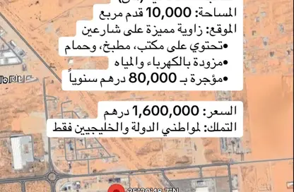 Land - Studio for sale in Al Sajaa Industrial - Al Sajaa - Sharjah
