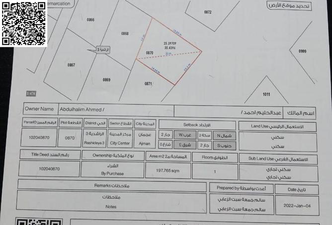 15130020 - صورة العقار 2