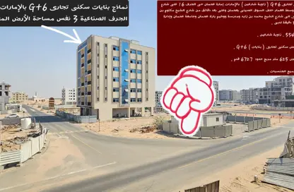 أرض - استوديو للبيع في الجرف الصناعية 3 - الجرف الصناعية - عجمان