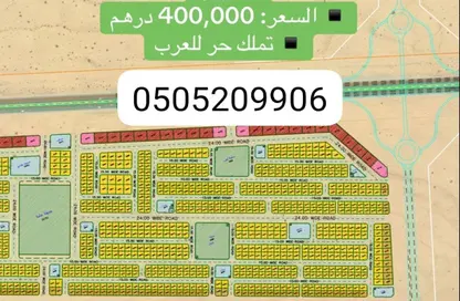 أرض - استوديو للبيع في البليده - البطائح - الشارقة