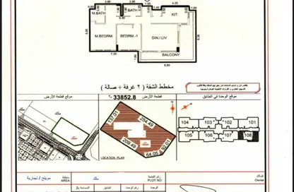 شقة - 2 غرف نوم - 2 حمامات للبيع في الزاهية - تجارية مويلح - الشارقة