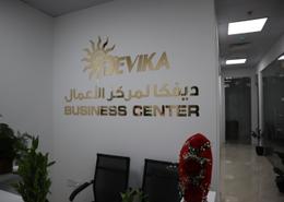 Reception / Lobby image for: Business Centre - 6 bathrooms for rent in Al Qusais 2 - Al Qusais Residential Area - Al Qusais - Dubai, Image 1