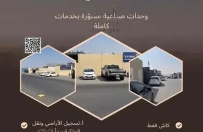 مستودع - استوديو - 8 حمامات للبيع في الصجعة الصناعية - الصجعة - الشارقة