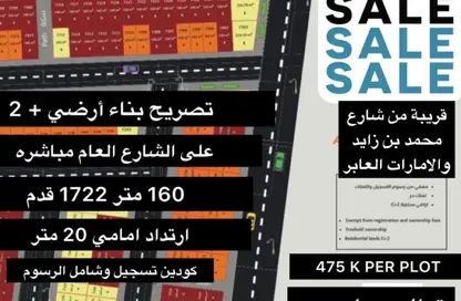 أرض - استوديو للبيع في الحليو 1 - الحليو - عجمان