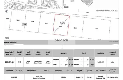 Land - Studio for sale in Al Helio 1 - Al Helio - Ajman