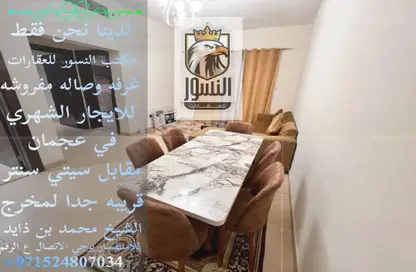 Dining Room image for: Apartment - 1 Bedroom - 1 Bathroom for rent in Al Jurf 2 - Al Jurf - Ajman Downtown - Ajman, Image 1