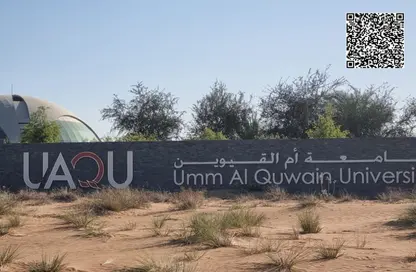 أرض - استوديو للبيع في بساتين السره - مشروع السرة السكني - أم القيوين