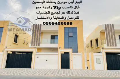 Villa - 5 Bedrooms - 7+ Bathrooms for sale in Al Yasmeen - Ajman