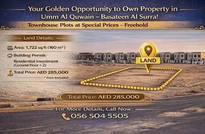Land - Studio for sale in Basatin Al Serra - Al Serra Residential Area - Umm Al Quwain Land - Studio for sale in Basatin Al Serra - Al Serra Residential Area - Umm Al Quwain