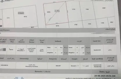 Land - Studio for sale in Al Mowaihat 1 - Al Mowaihat - Ajman